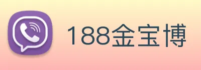 188金宝博 Logo